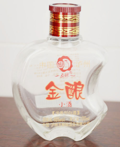 小酒瓶